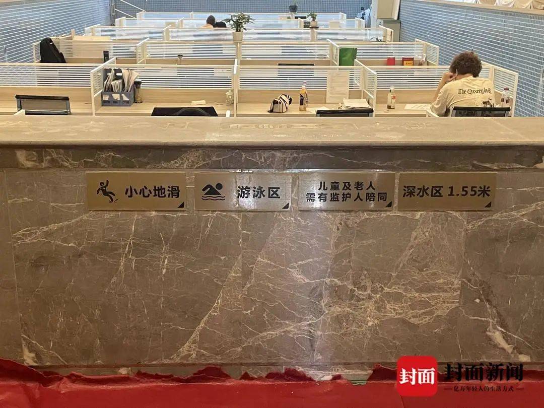 在“1.55米深水區(qū)”辦公？成都一公司游泳池“爆改”辦公室<strong></p>
<p>游泳池</strong>！下班=上岸！:游泳池